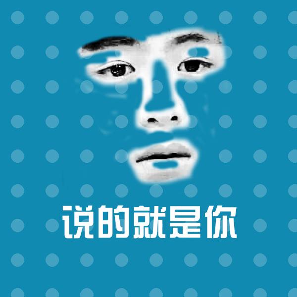 可爱说的就是你表情