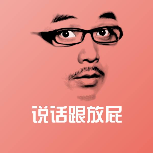 可爱说话跟放屁表情