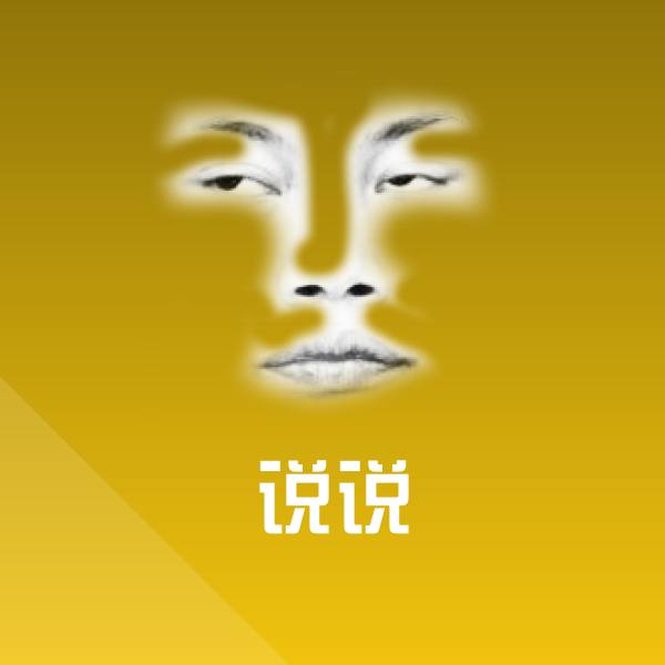 说说斗图神器