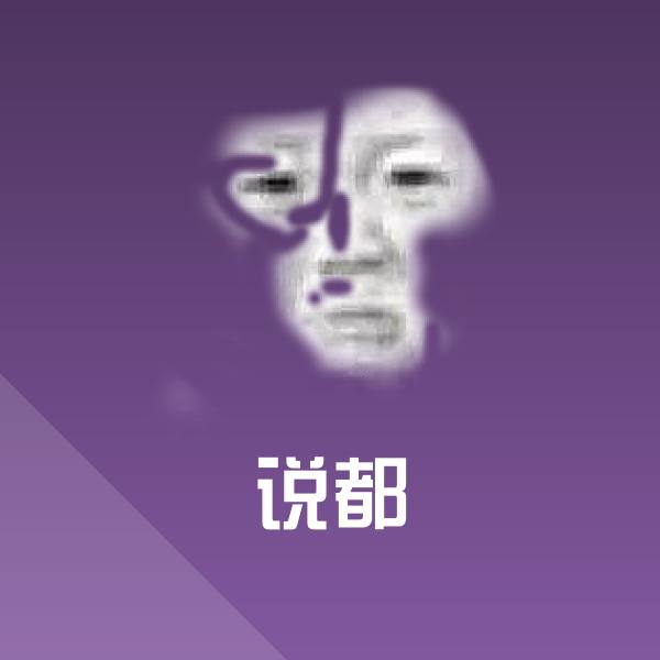 说都聊天表情
