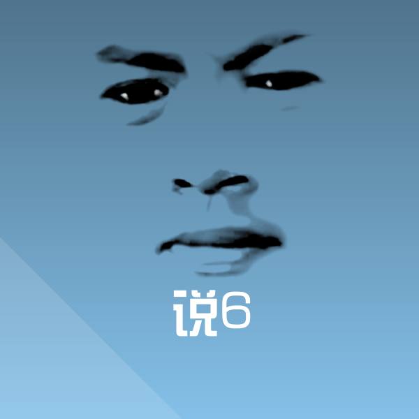 说6斗图神器