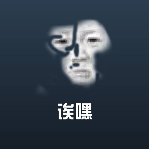 原创诶嘿表情包 第1张