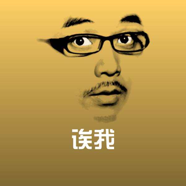 诶我微信表情包