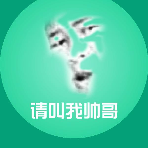 请叫我帅哥斗图神器
