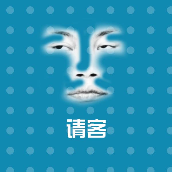 请客表情包