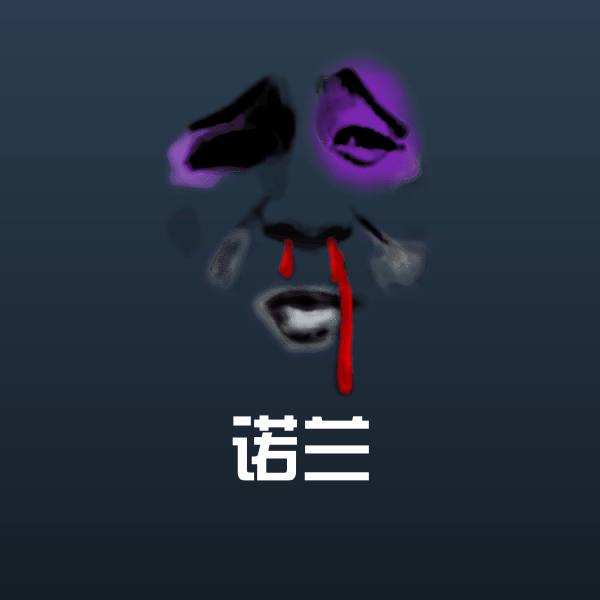 可爱诺兰表情