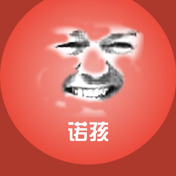 诺孩沙雕表情包