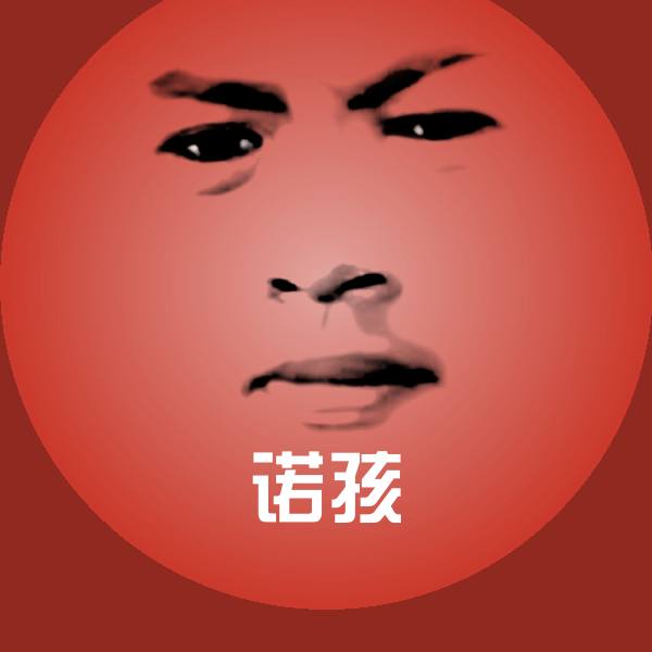 可爱诺孩表情 第15张