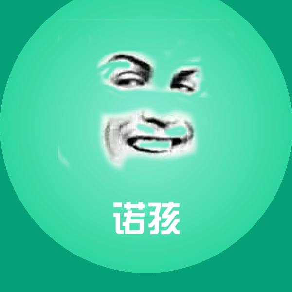 高清诺孩表情图片