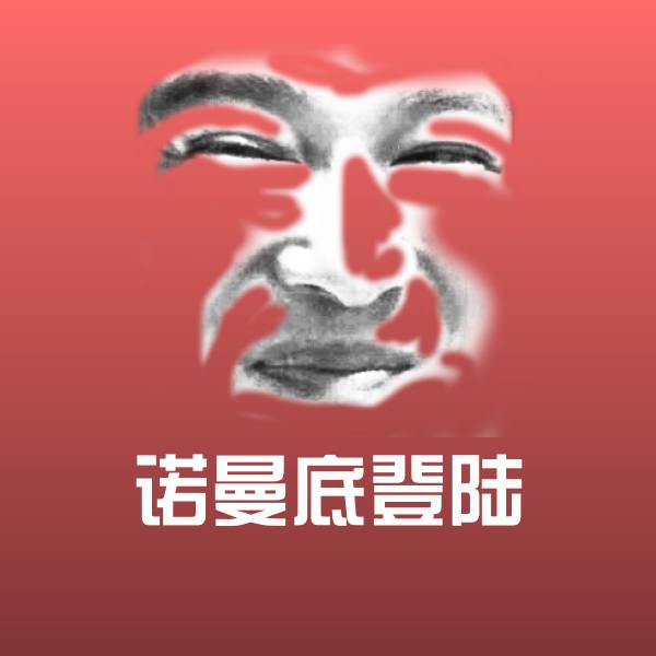 诺曼底登陆表情包