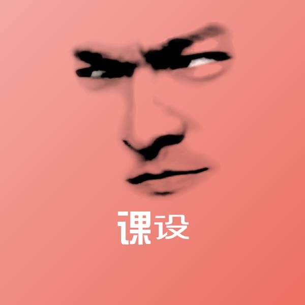 课设斗图神器