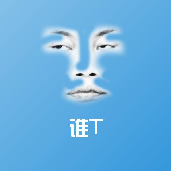谁T表情包