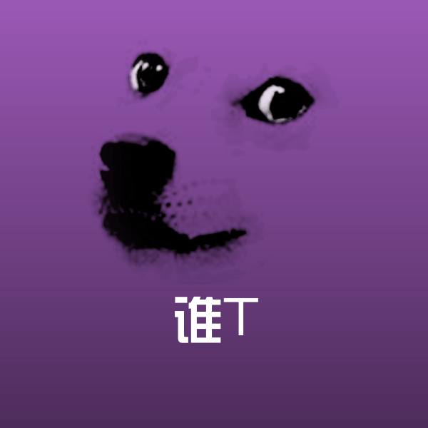 高清谁T表情图片