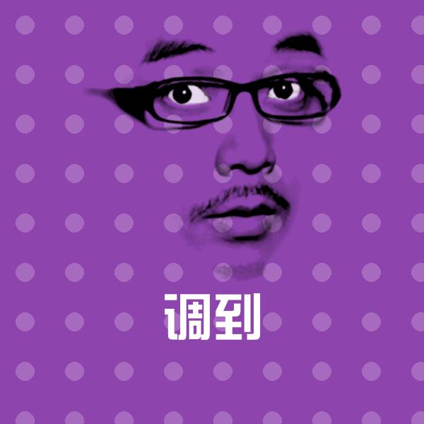 调到斗图神器