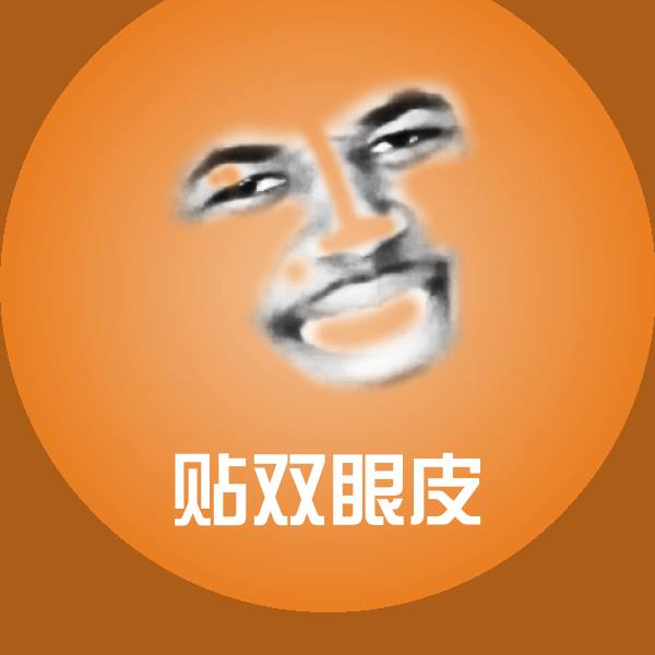 贴双眼皮斗图神器
