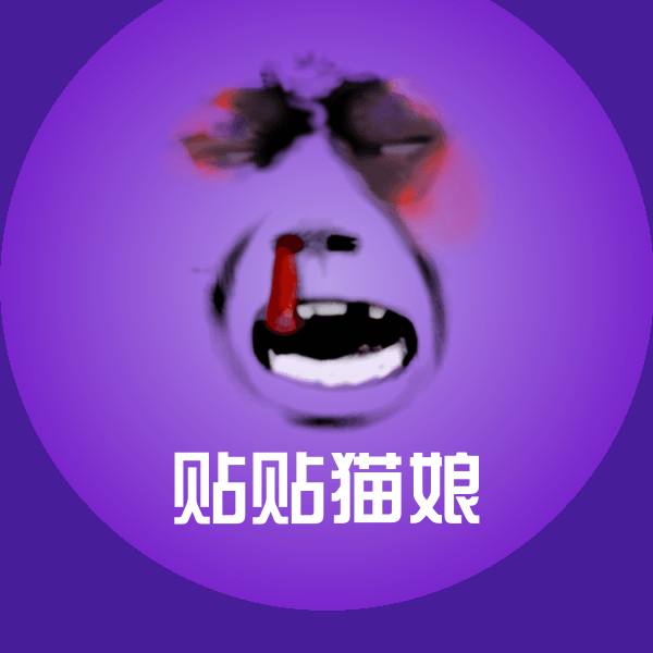高清贴贴猫娘表情图片