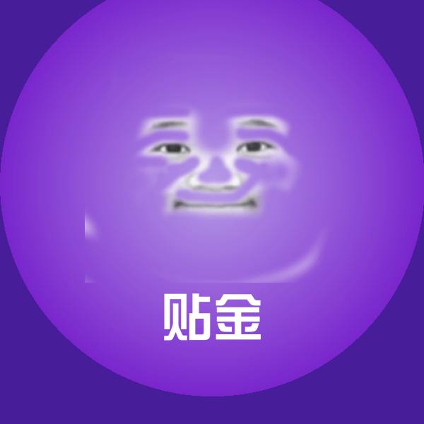 高清贴金表情图片