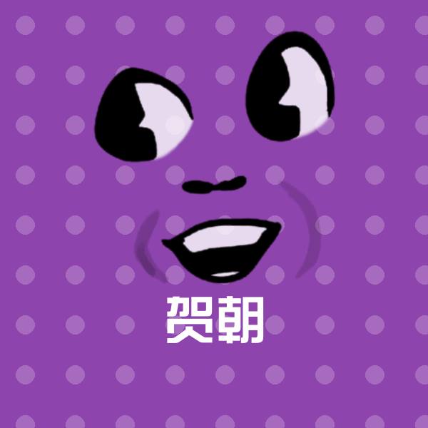 搞笑贺朝表情