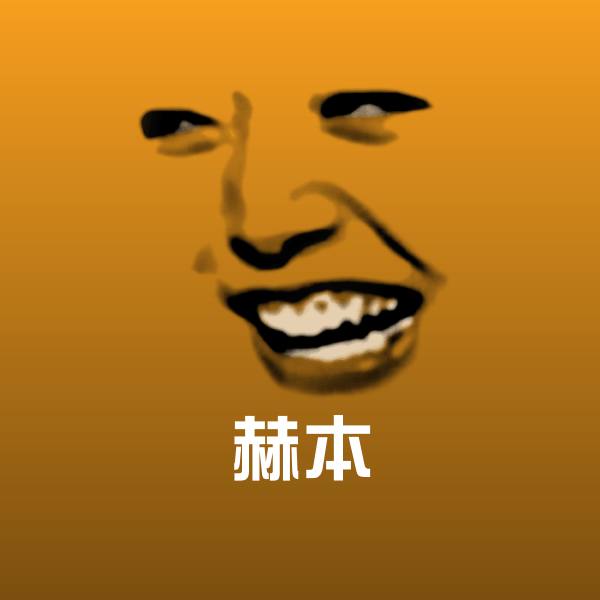 赫本微信表情包