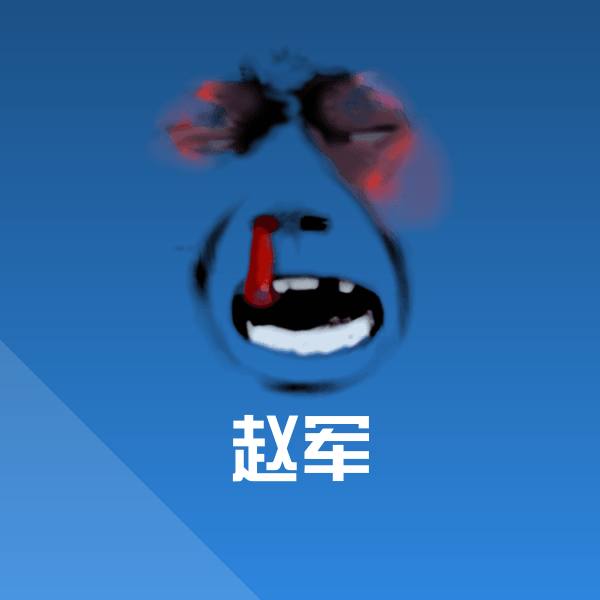 赵军斗图神器