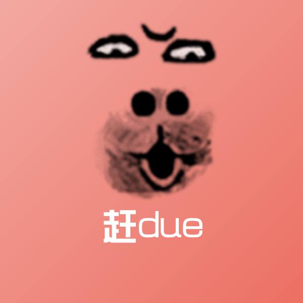 赶due斗图神器