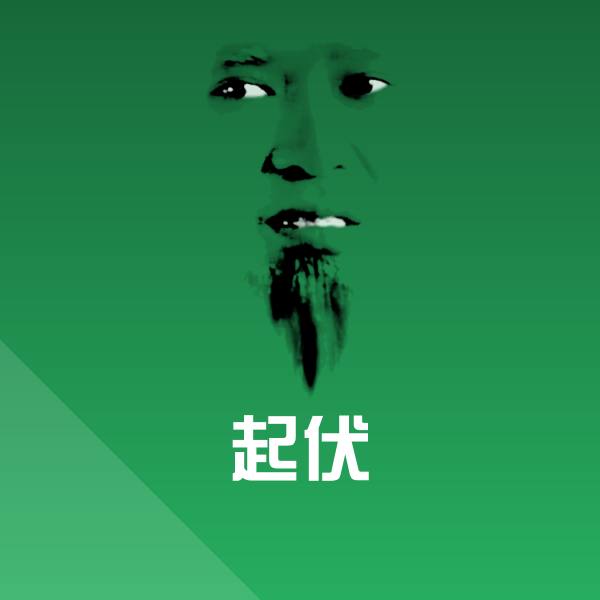 搞笑起伏表情