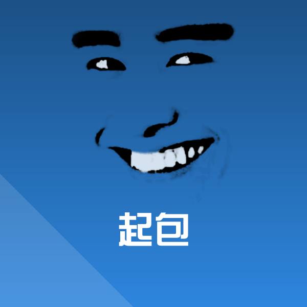 起包斗图神器