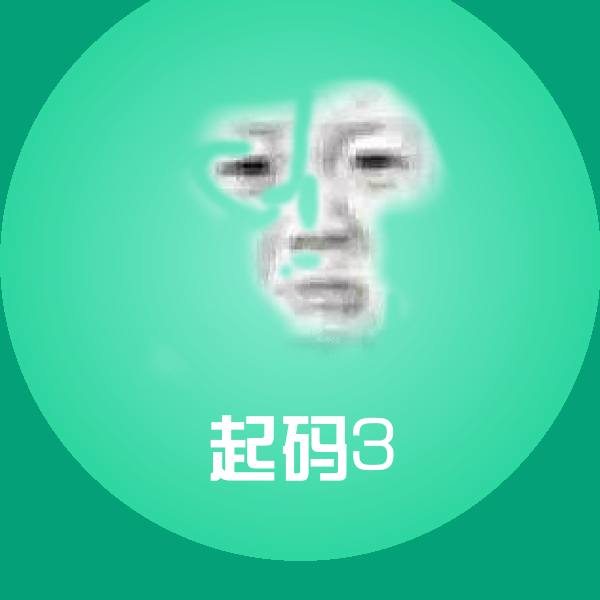 起码3微信表情包
