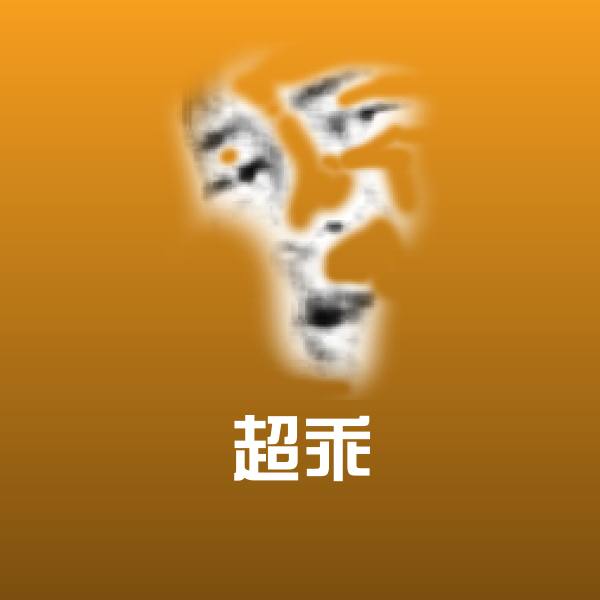 超乖表情包
