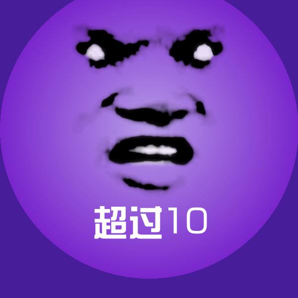 可爱超过10表情