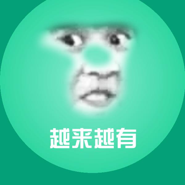 越来越有斗图图片