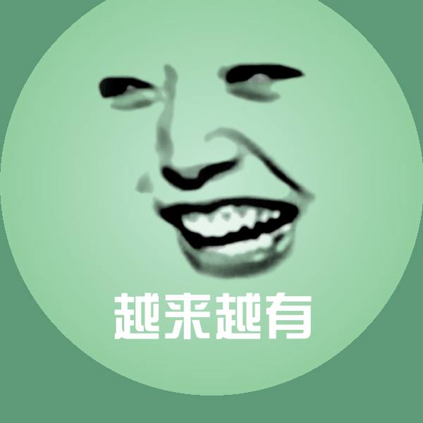越来越有沙雕表情包