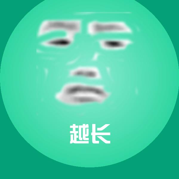 越长斗图图片
