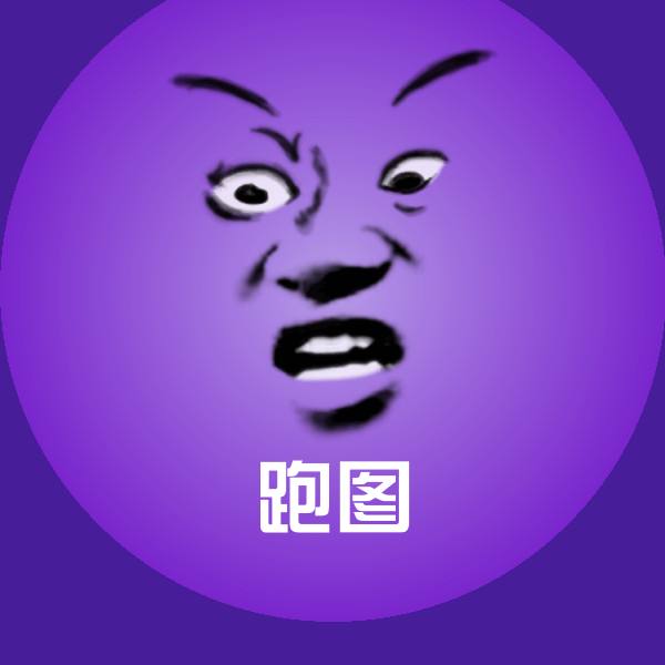 原创跑图表情包