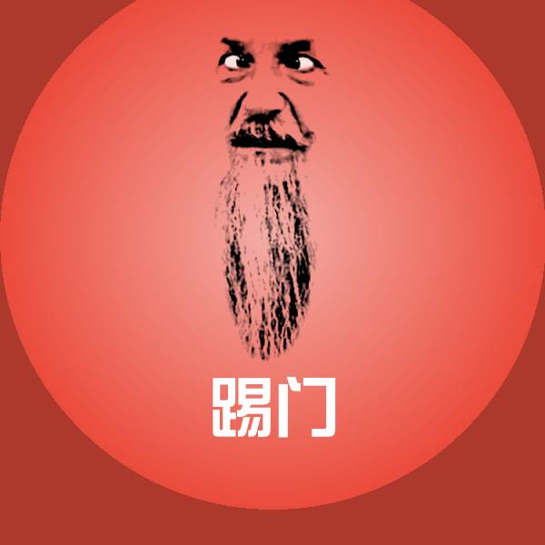 踢门斗图神器