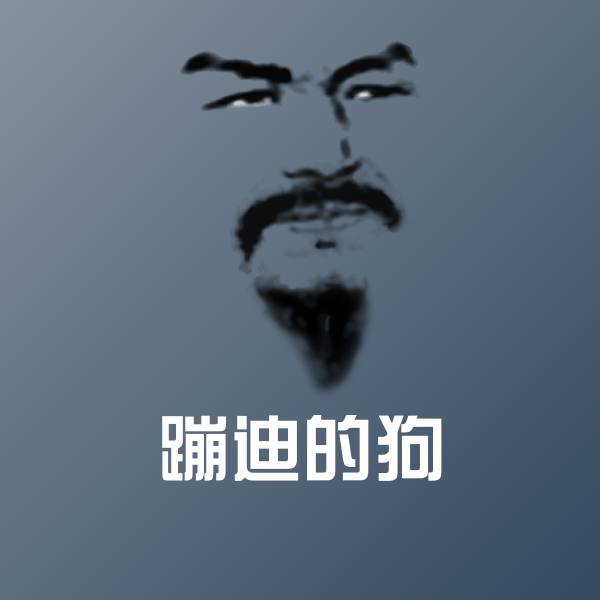 蹦迪的狗微信表情包
