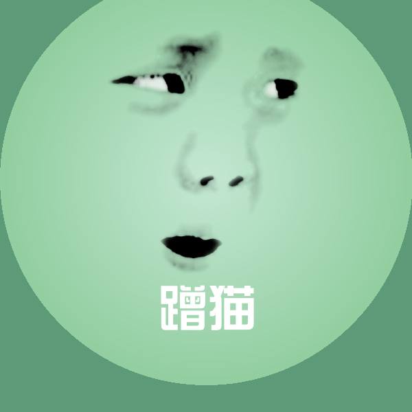 蹭猫表情包