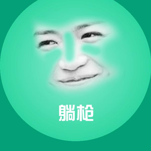 可爱躺枪表情