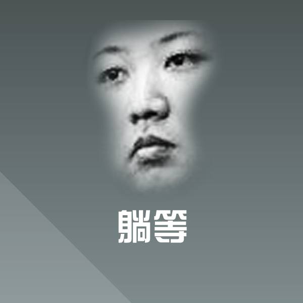 躺等斗图神器
