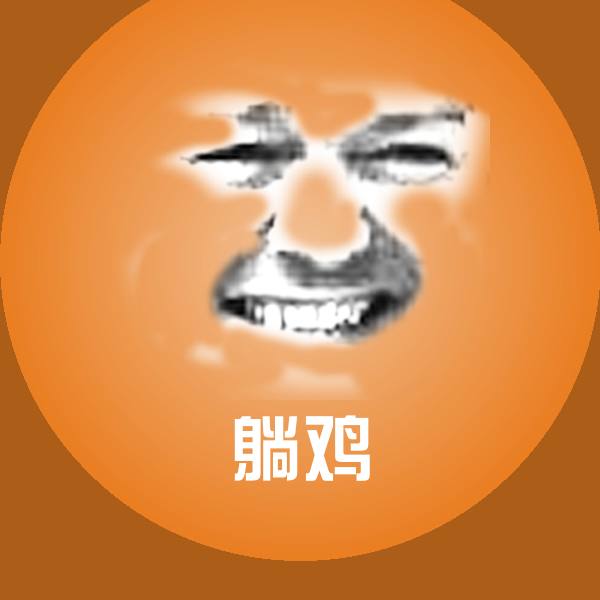 高清躺鸡表情图片