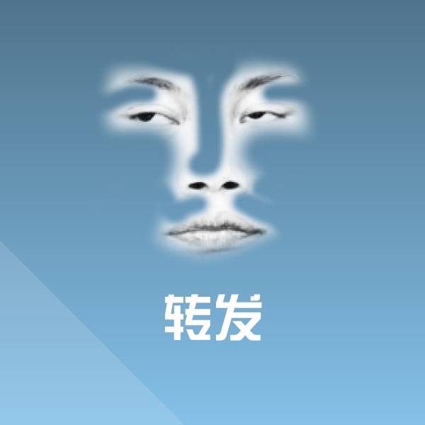 转发聊天表情