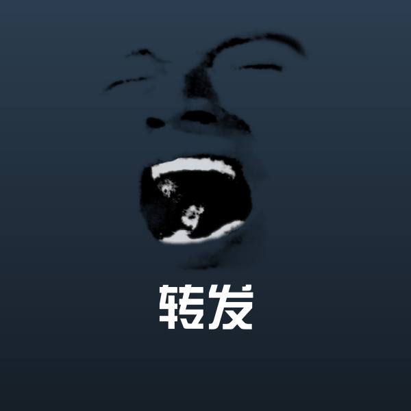 转发斗图神器