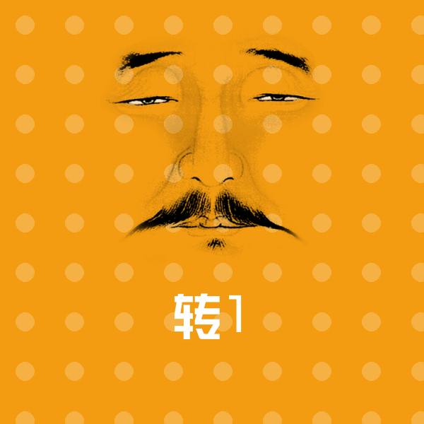 转1微信表情包