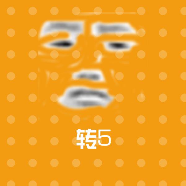 高清转5表情图片