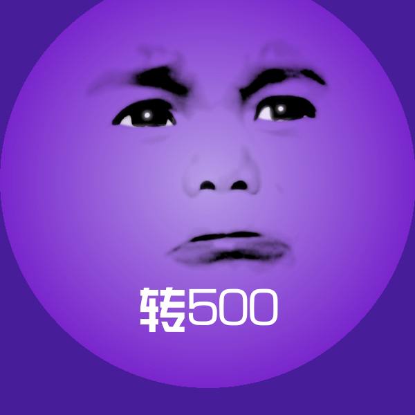 转500斗图神器