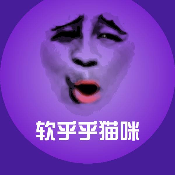 软乎乎猫咪微信表情包
