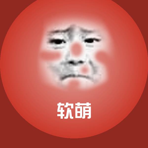 高清软萌表情图片 第1张