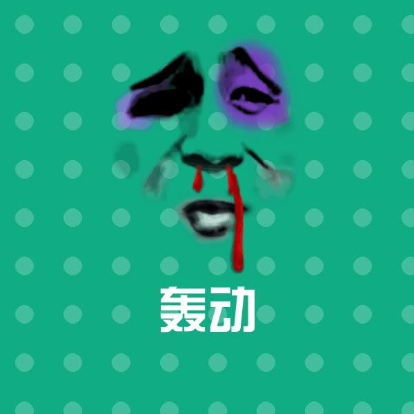 轰动斗图神器