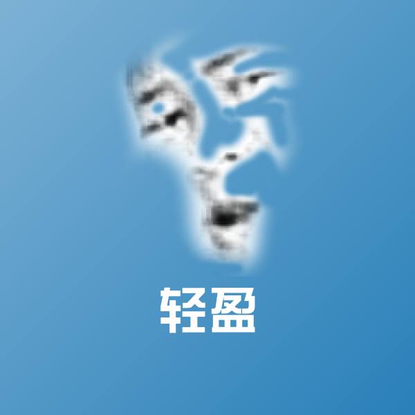 搞笑轻盈表情