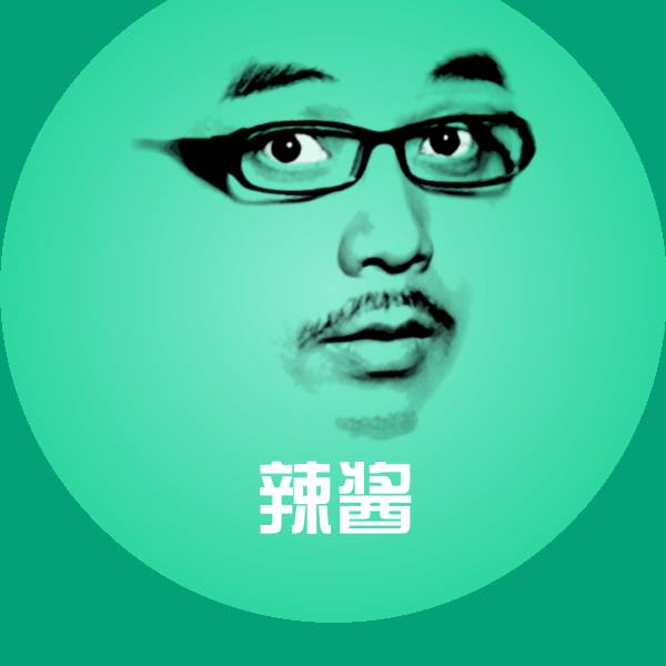 原创辣酱表情包